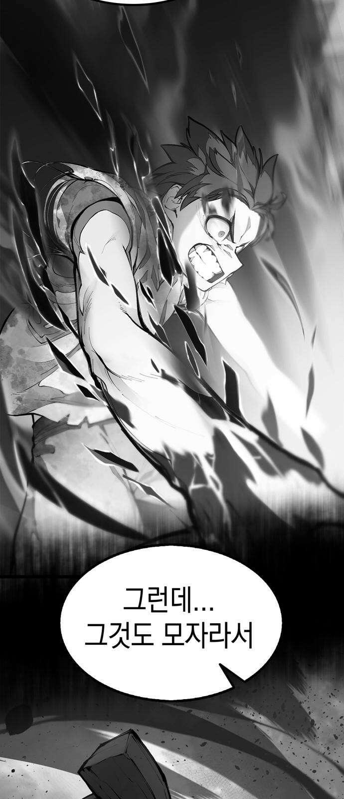 화염의 피스메이커 035화: 35번째 망치질 10