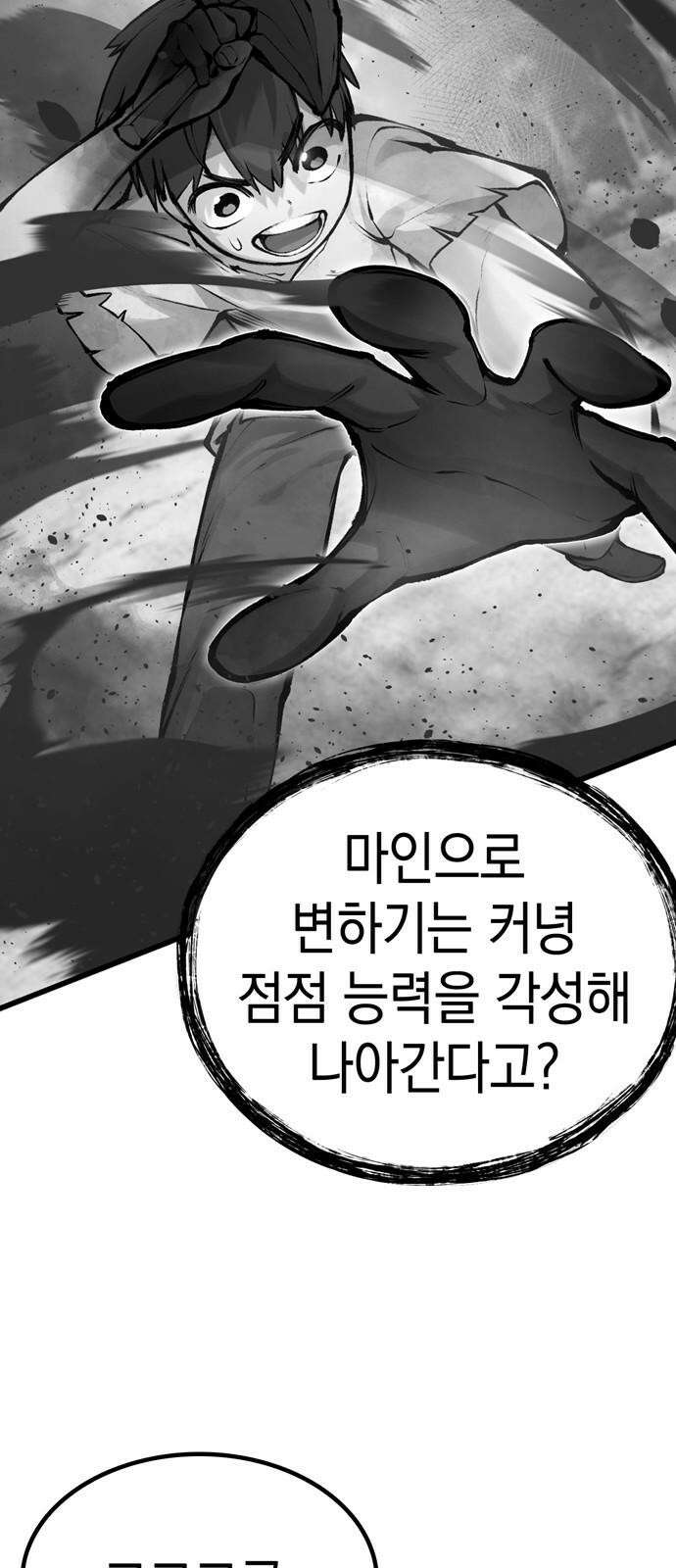 화염의 피스메이커 035화: 35번째 망치질 11