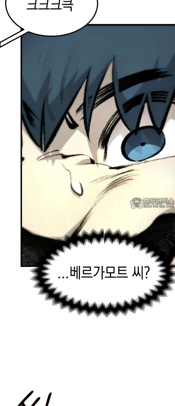 화염의 피스메이커 035화: 35번째 망치질 12