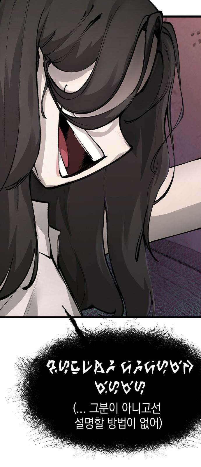 화염의 피스메이커 035화: 35번째 망치질 14