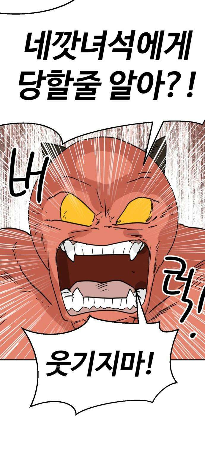 뼈왕 75. 평화 시작됐다 11