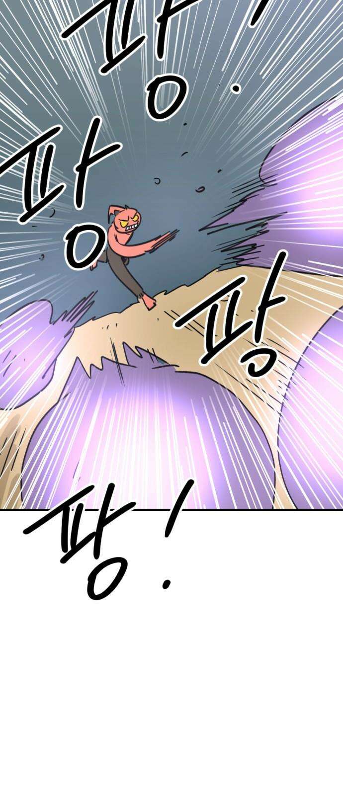 뼈왕 75. 평화 시작됐다 14