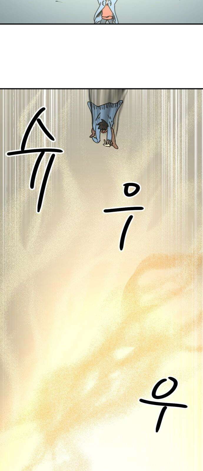 뼈왕 75. 평화 시작됐다 34