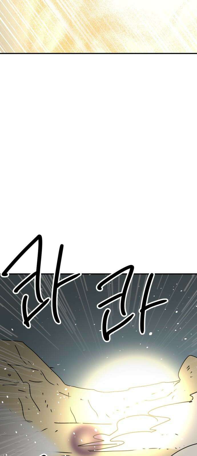 뼈왕 75. 평화 시작됐다 37