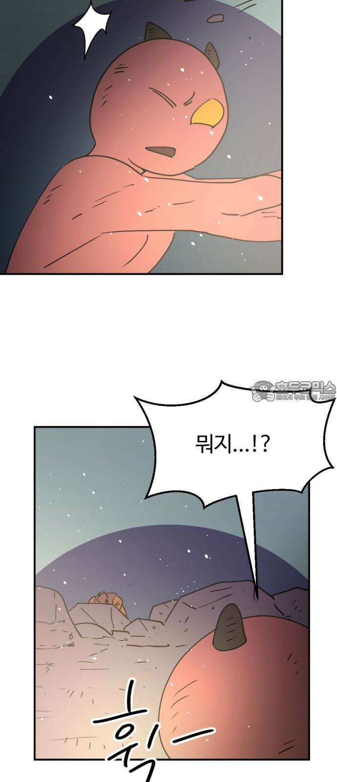 뼈왕 75. 평화 시작됐다 45