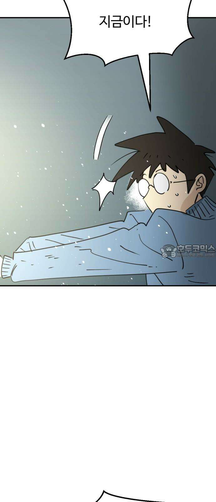 뼈왕 75. 평화 시작됐다 48