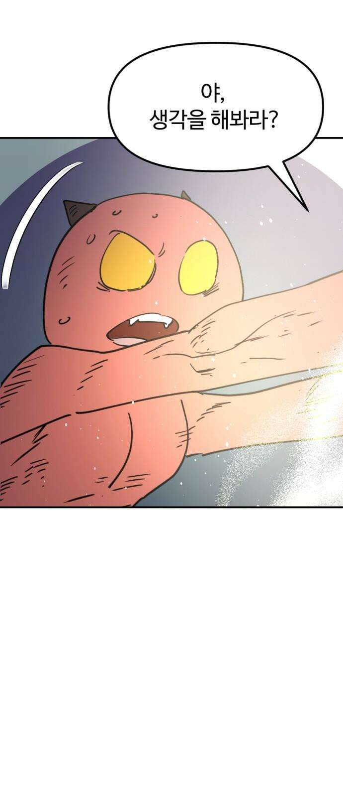 뼈왕 75. 평화 시작됐다 52