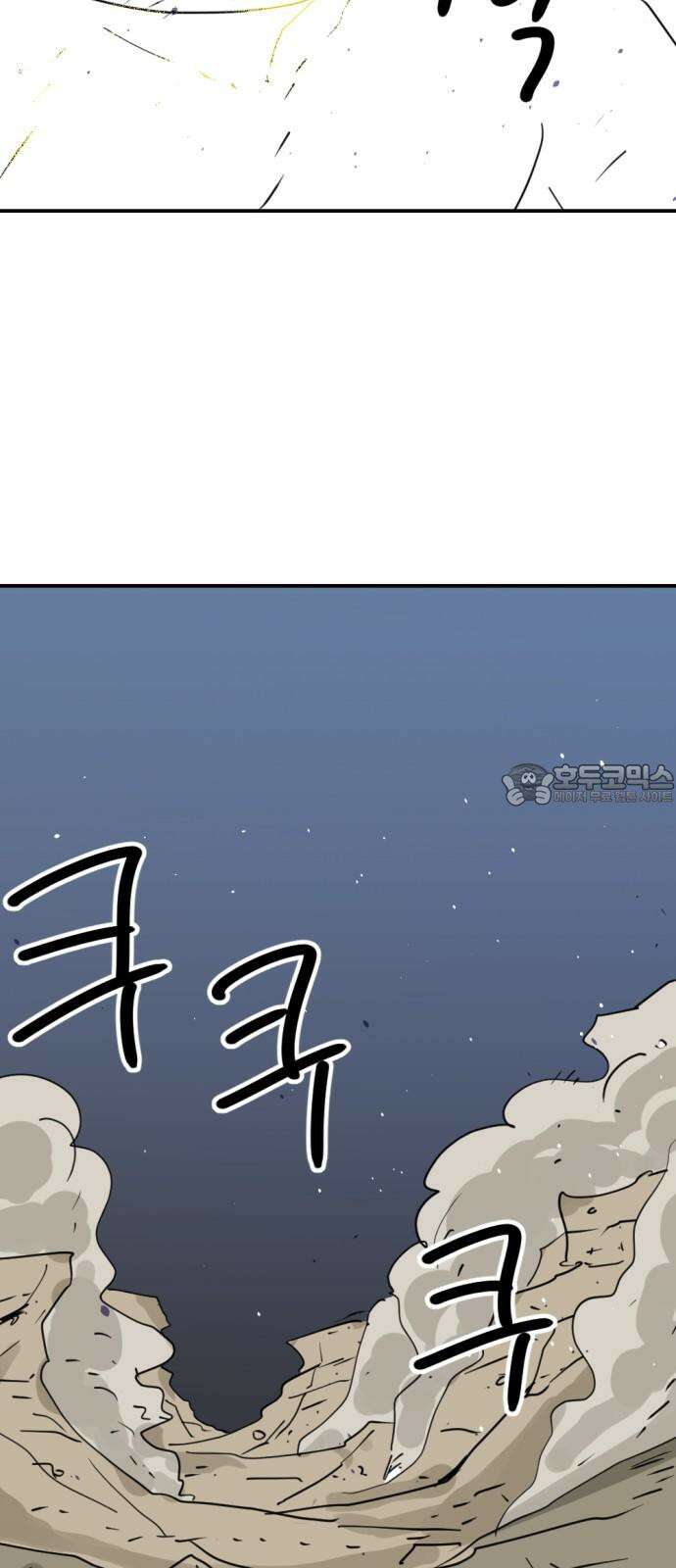 뼈왕 75. 평화 시작됐다 57