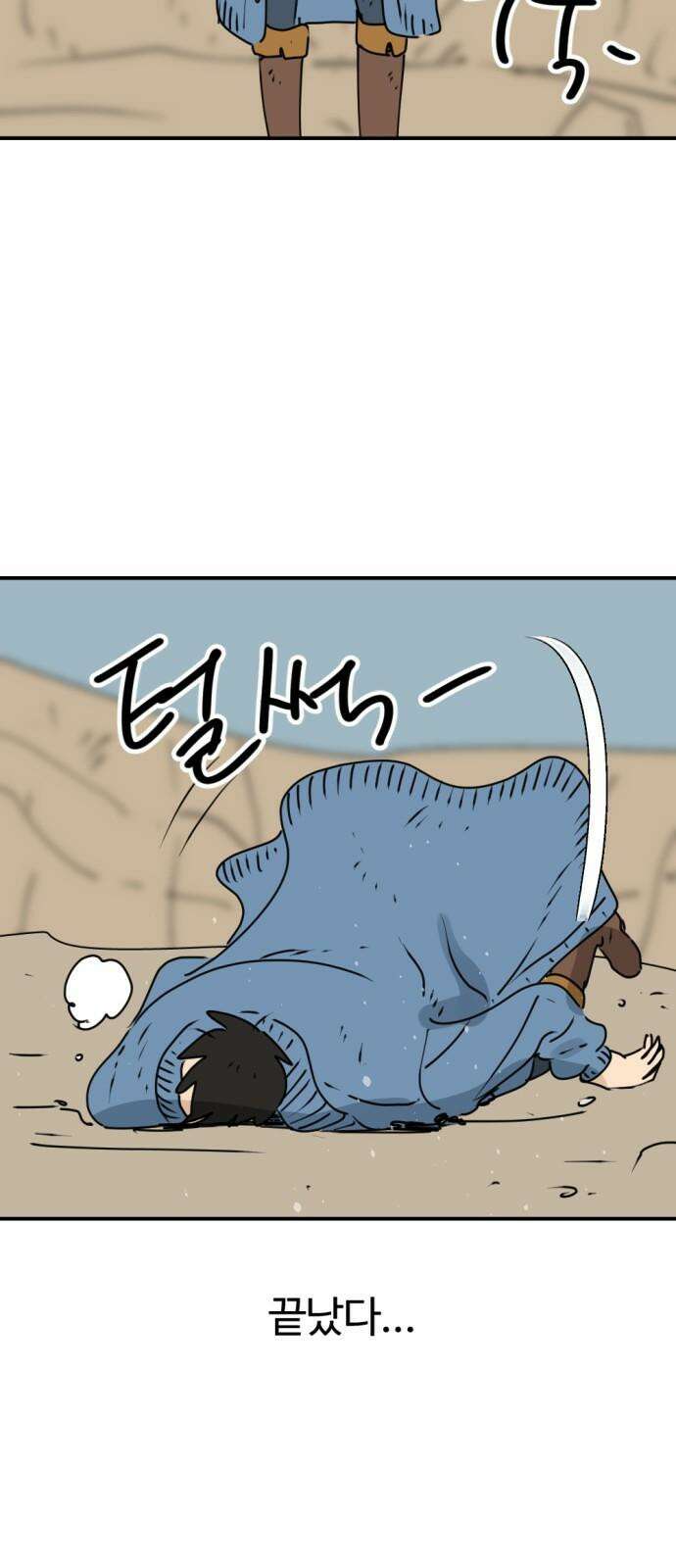 뼈왕 75. 평화 시작됐다 62