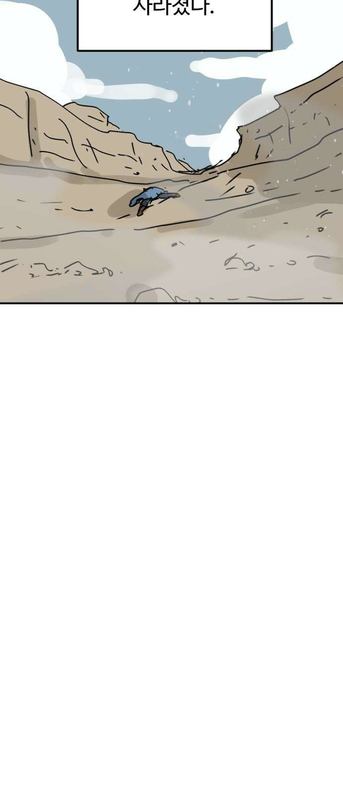 뼈왕 75. 평화 시작됐다 64