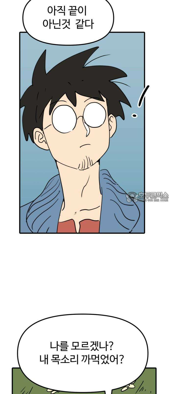뼈왕 75. 평화 시작됐다 69