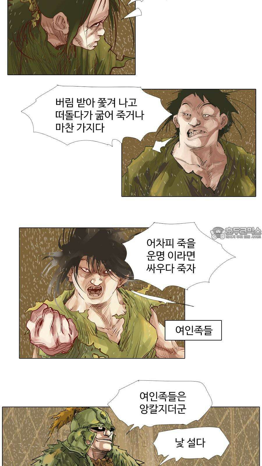 몽홀 시즌2 제 62화 잠 못 드는 밤 - 3 6