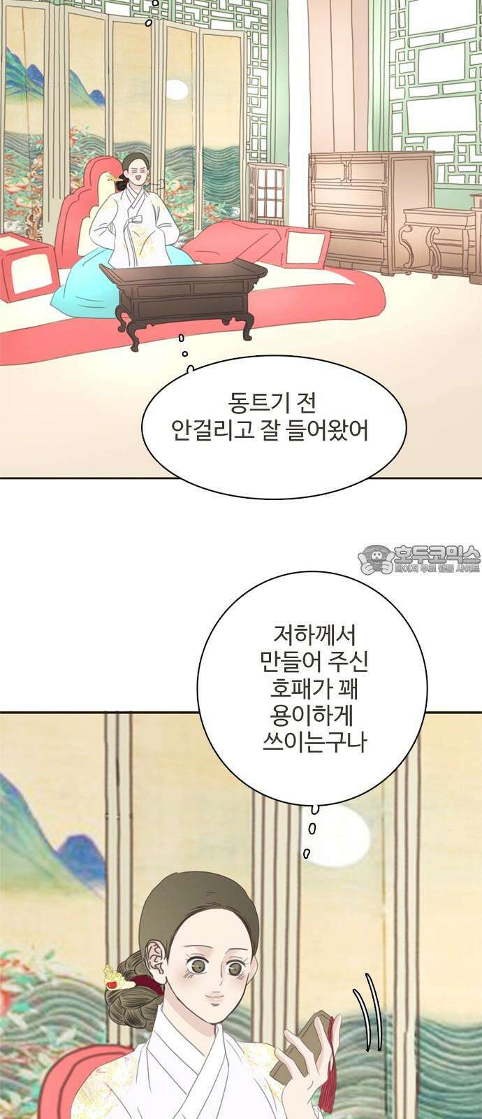 세자와 세자빈의 계약혼인전 65화 - 이 마음이 들통나서는 안된다 3
