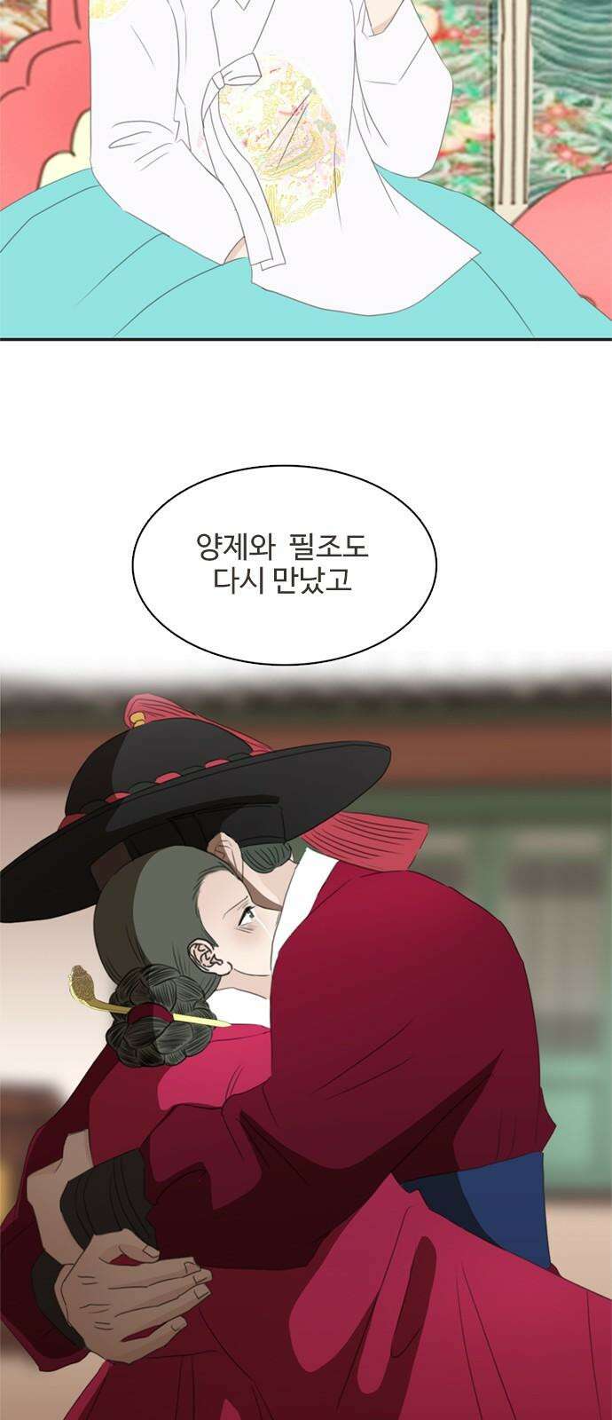 세자와 세자빈의 계약혼인전 65화 - 이 마음이 들통나서는 안된다 4