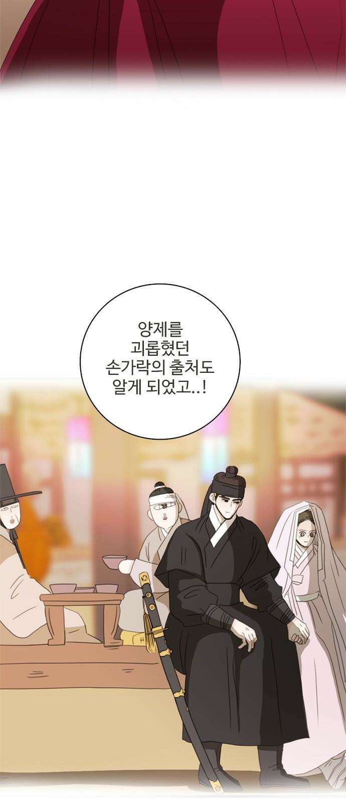 세자와 세자빈의 계약혼인전 65화 - 이 마음이 들통나서는 안된다 5