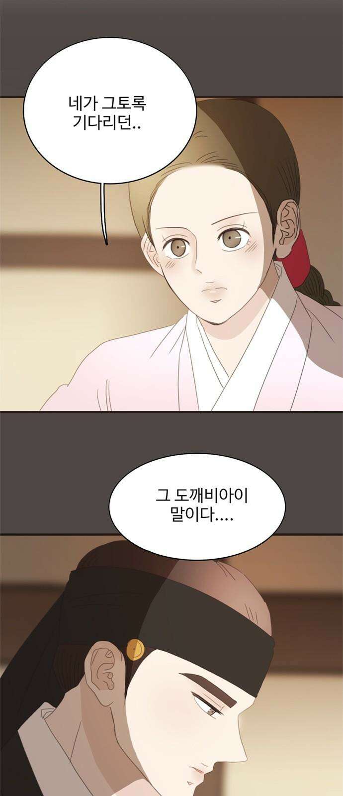 세자와 세자빈의 계약혼인전 65화 - 이 마음이 들통나서는 안된다 7