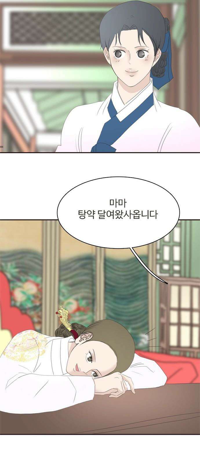 세자와 세자빈의 계약혼인전 65화 - 이 마음이 들통나서는 안된다 14