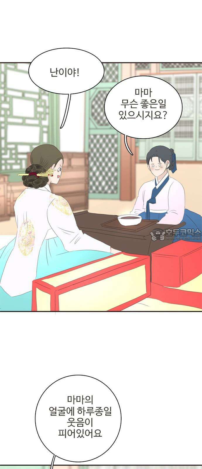 세자와 세자빈의 계약혼인전 65화 - 이 마음이 들통나서는 안된다 15