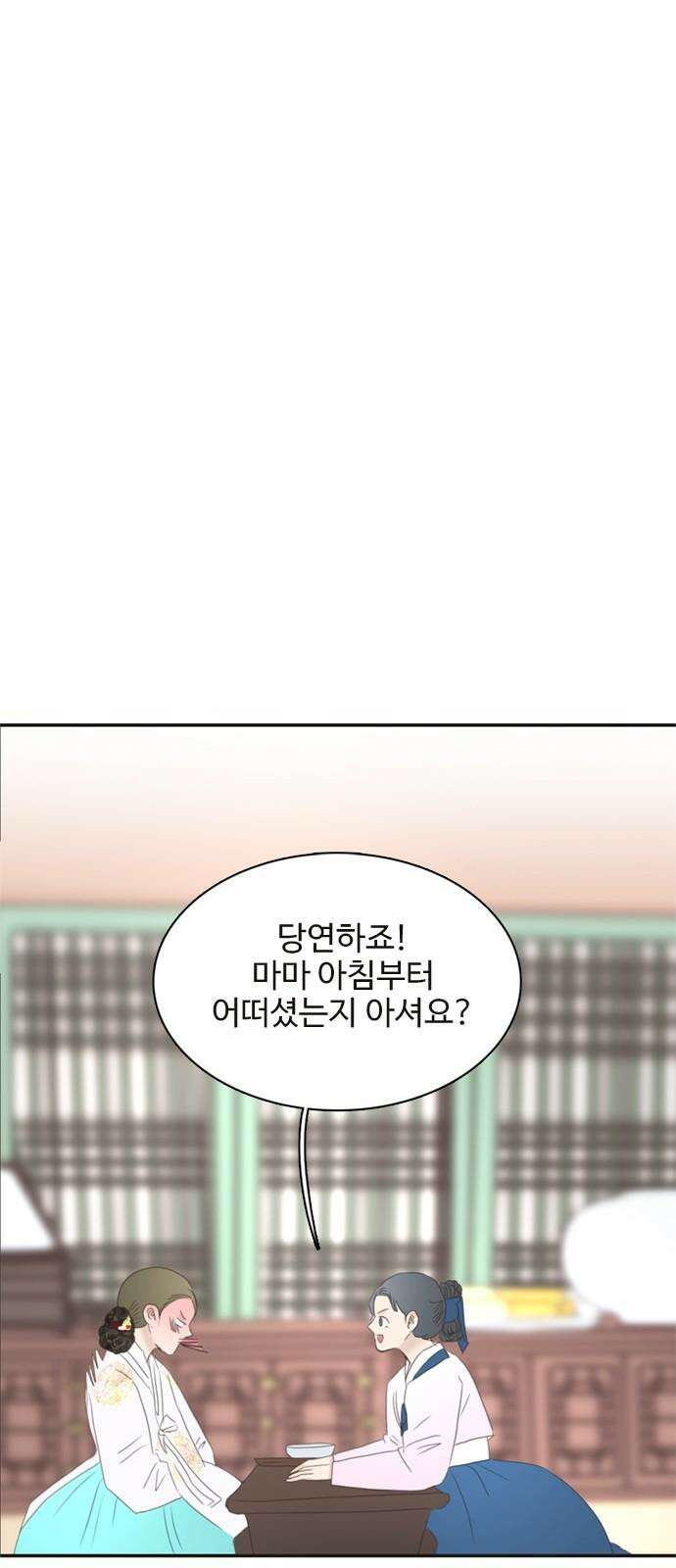 세자와 세자빈의 계약혼인전 65화 - 이 마음이 들통나서는 안된다 17