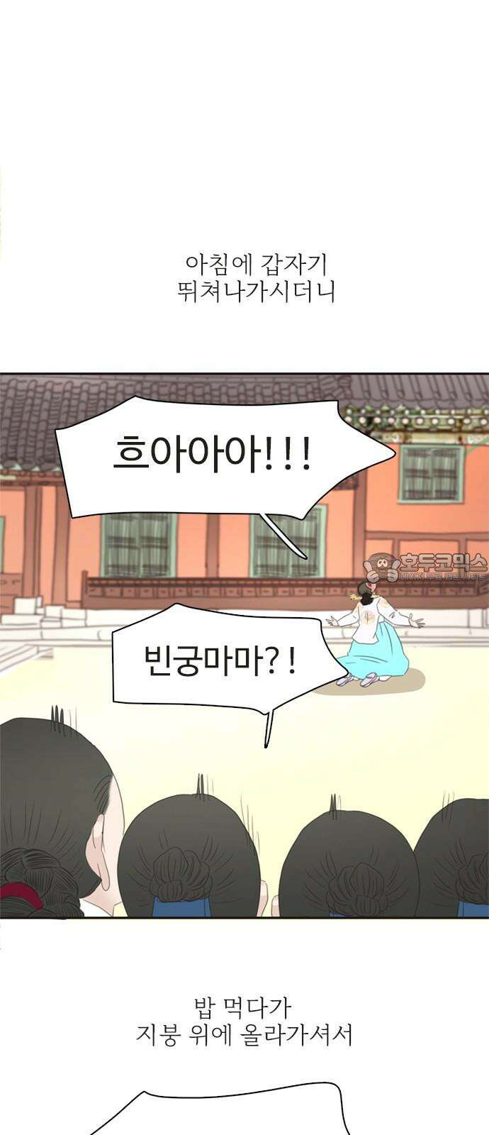 세자와 세자빈의 계약혼인전 65화 - 이 마음이 들통나서는 안된다 18