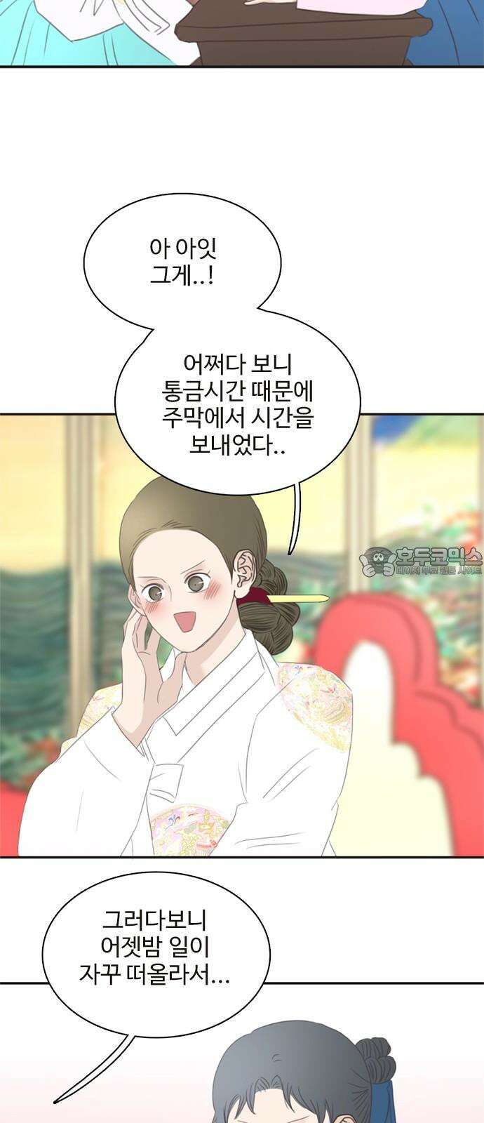 세자와 세자빈의 계약혼인전 65화 - 이 마음이 들통나서는 안된다 21