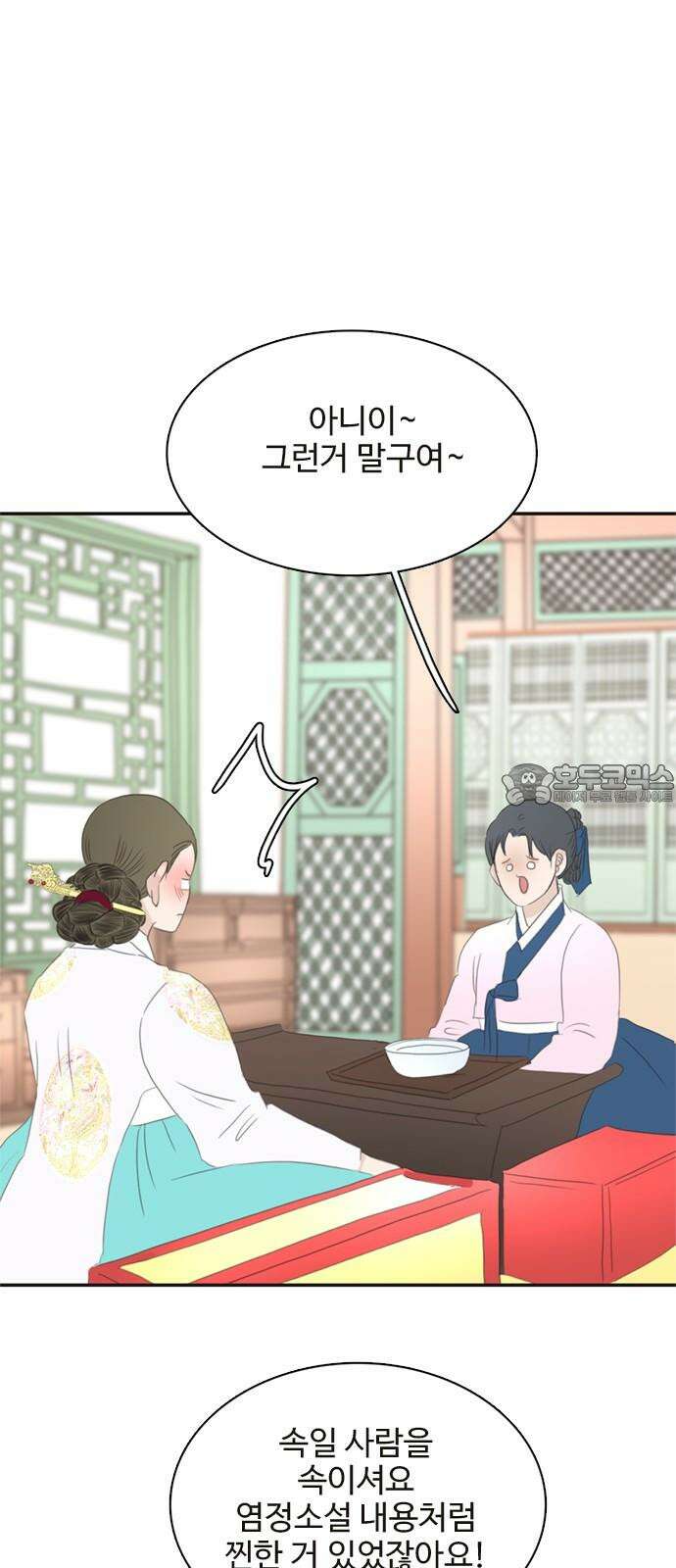 세자와 세자빈의 계약혼인전 65화 - 이 마음이 들통나서는 안된다 24