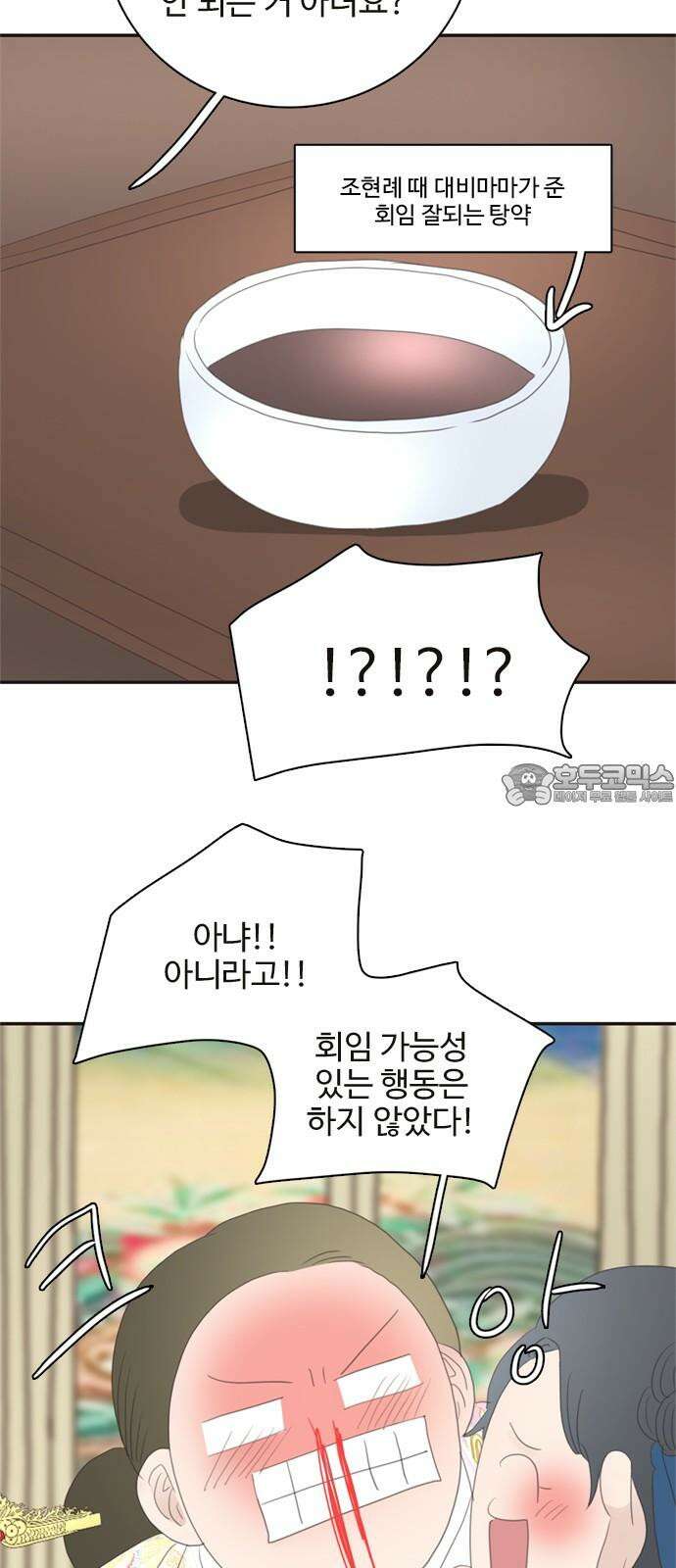 세자와 세자빈의 계약혼인전 65화 - 이 마음이 들통나서는 안된다 27