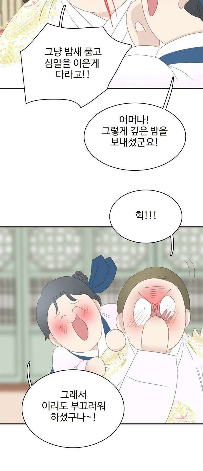 세자와 세자빈의 계약혼인전 65화 - 이 마음이 들통나서는 안된다 28