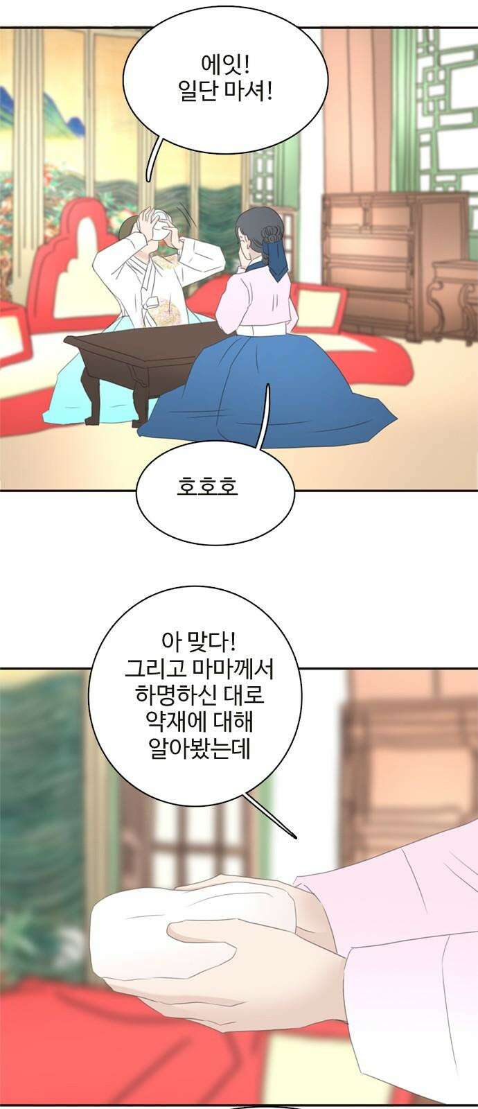 세자와 세자빈의 계약혼인전 65화 - 이 마음이 들통나서는 안된다 29