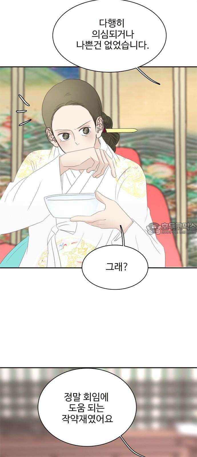 세자와 세자빈의 계약혼인전 65화 - 이 마음이 들통나서는 안된다 30