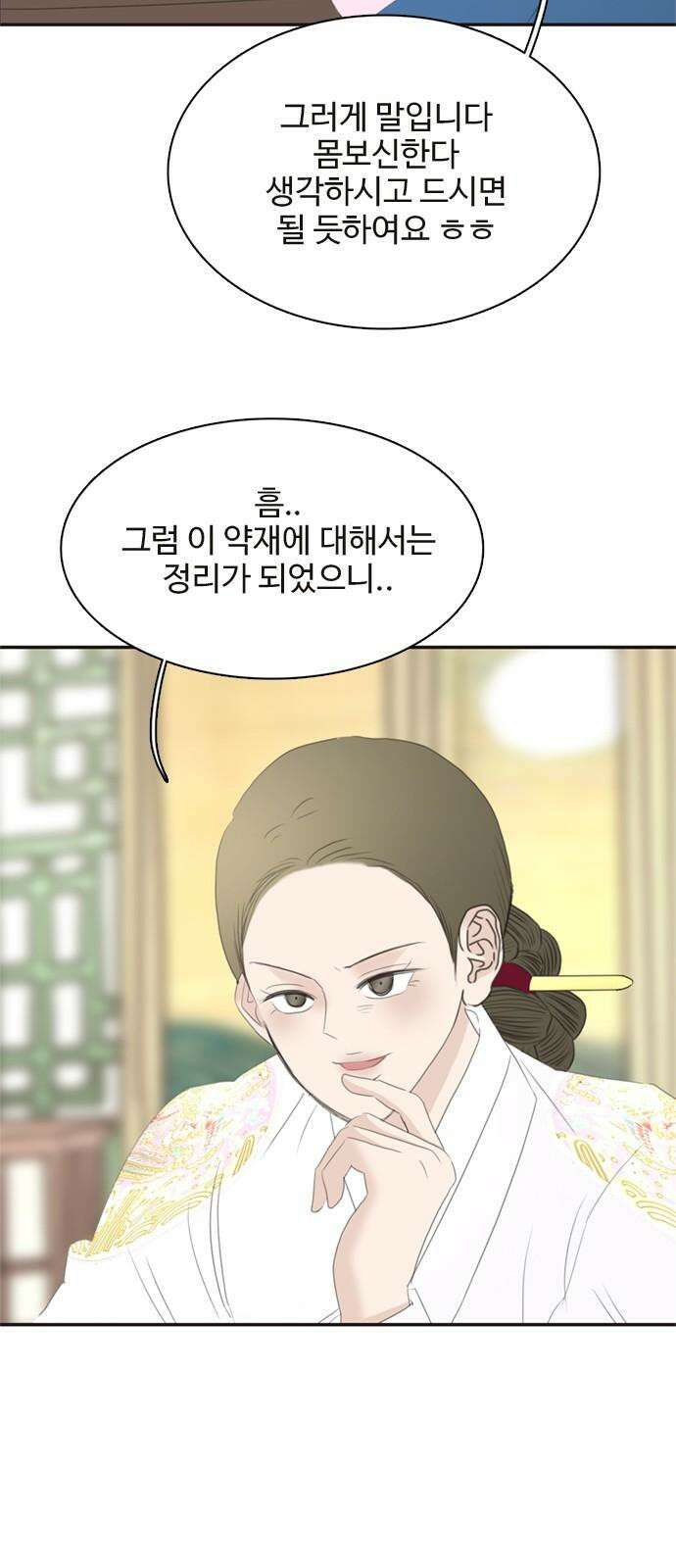 세자와 세자빈의 계약혼인전 65화 - 이 마음이 들통나서는 안된다 32