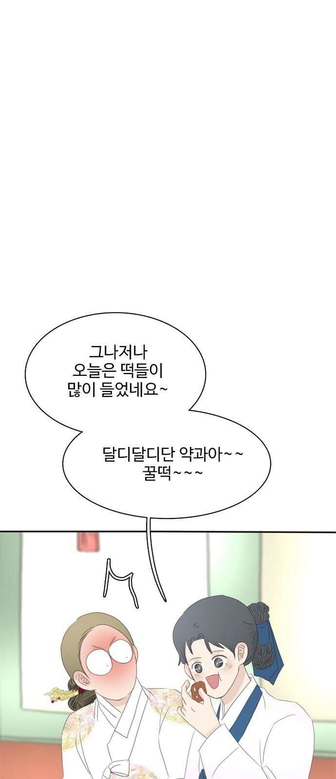 세자와 세자빈의 계약혼인전 65화 - 이 마음이 들통나서는 안된다 34