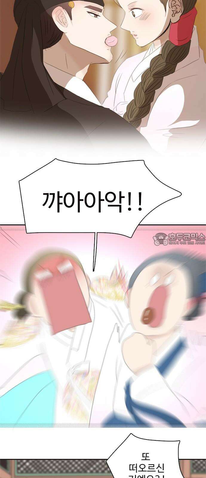 세자와 세자빈의 계약혼인전 65화 - 이 마음이 들통나서는 안된다 36
