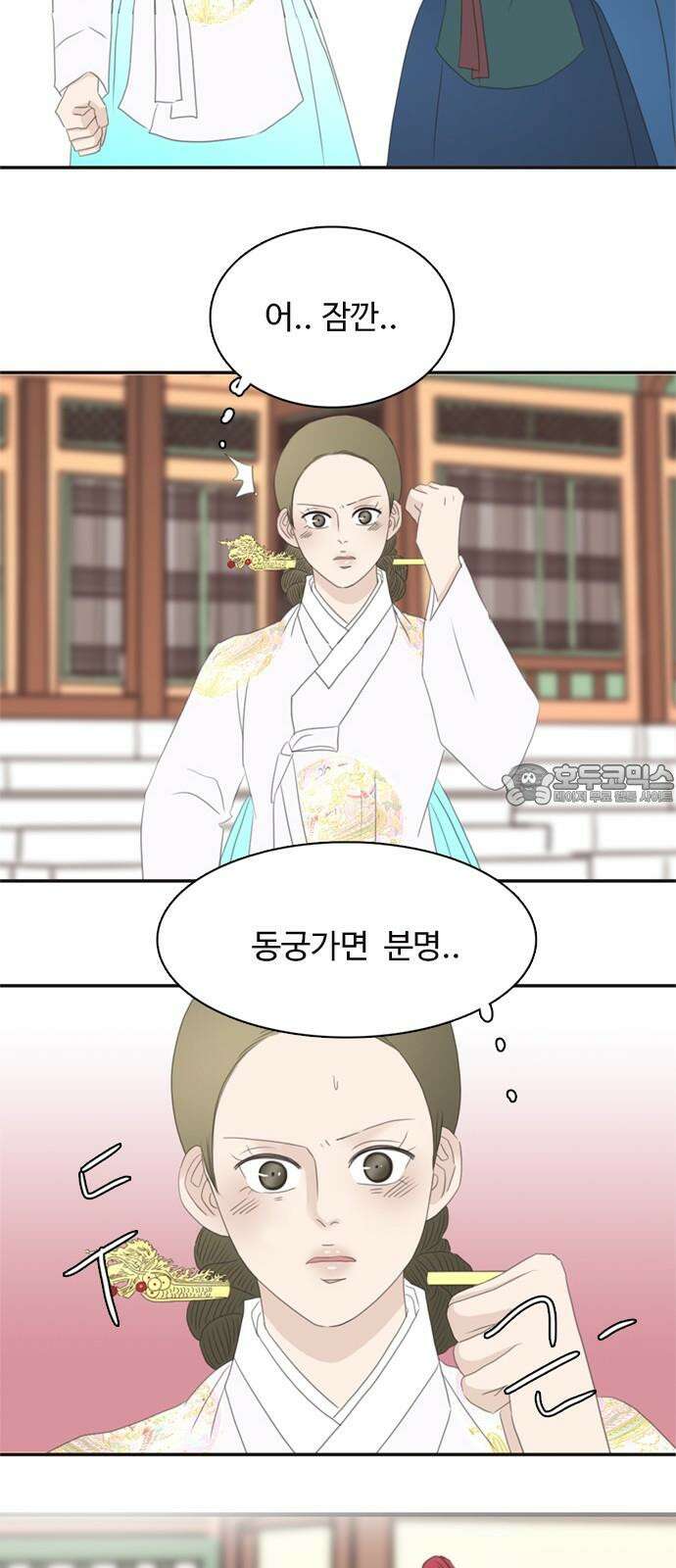 세자와 세자빈의 계약혼인전 65화 - 이 마음이 들통나서는 안된다 39