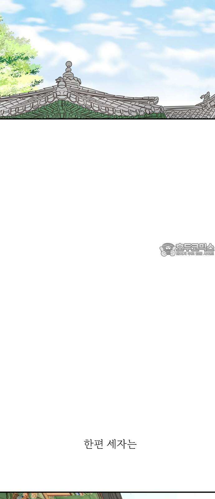 세자와 세자빈의 계약혼인전 65화 - 이 마음이 들통나서는 안된다 42