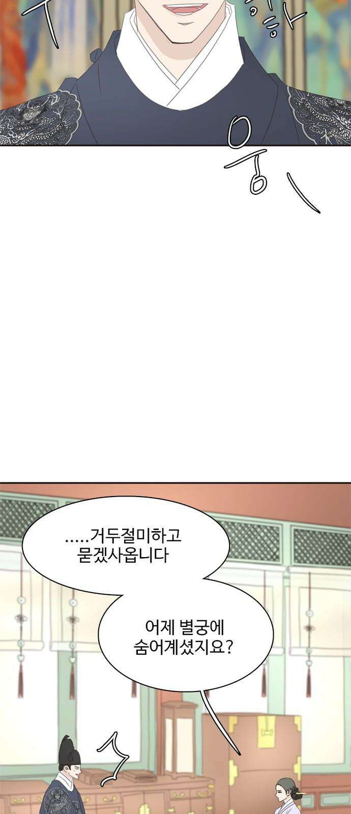 세자와 세자빈의 계약혼인전 65화 - 이 마음이 들통나서는 안된다 44