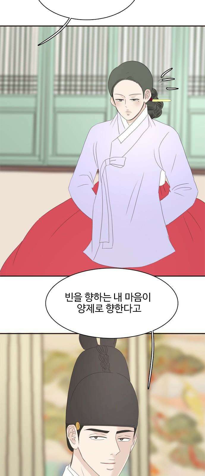 세자와 세자빈의 계약혼인전 65화 - 이 마음이 들통나서는 안된다 52