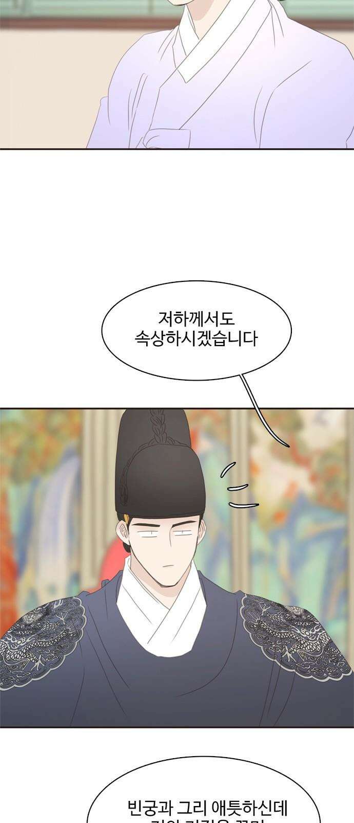 세자와 세자빈의 계약혼인전 65화 - 이 마음이 들통나서는 안된다 55