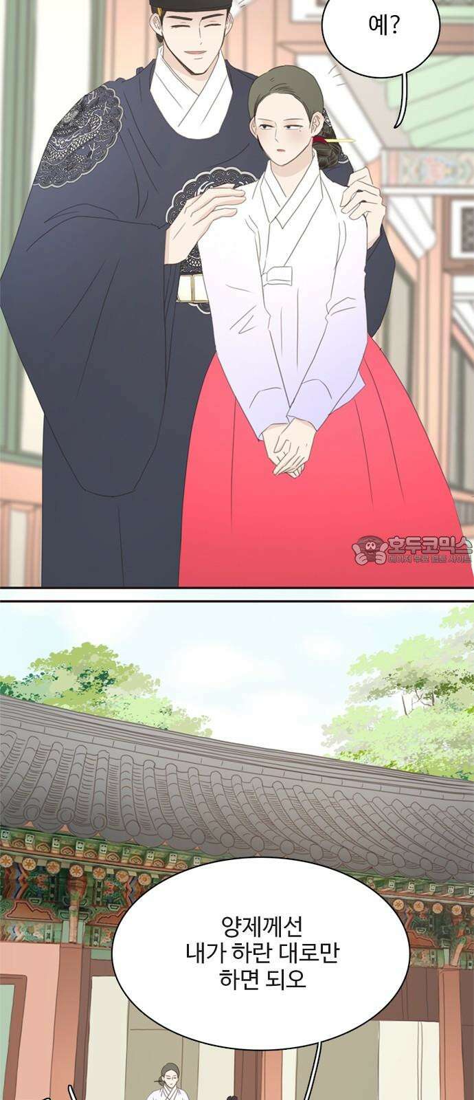 세자와 세자빈의 계약혼인전 65화 - 이 마음이 들통나서는 안된다 57