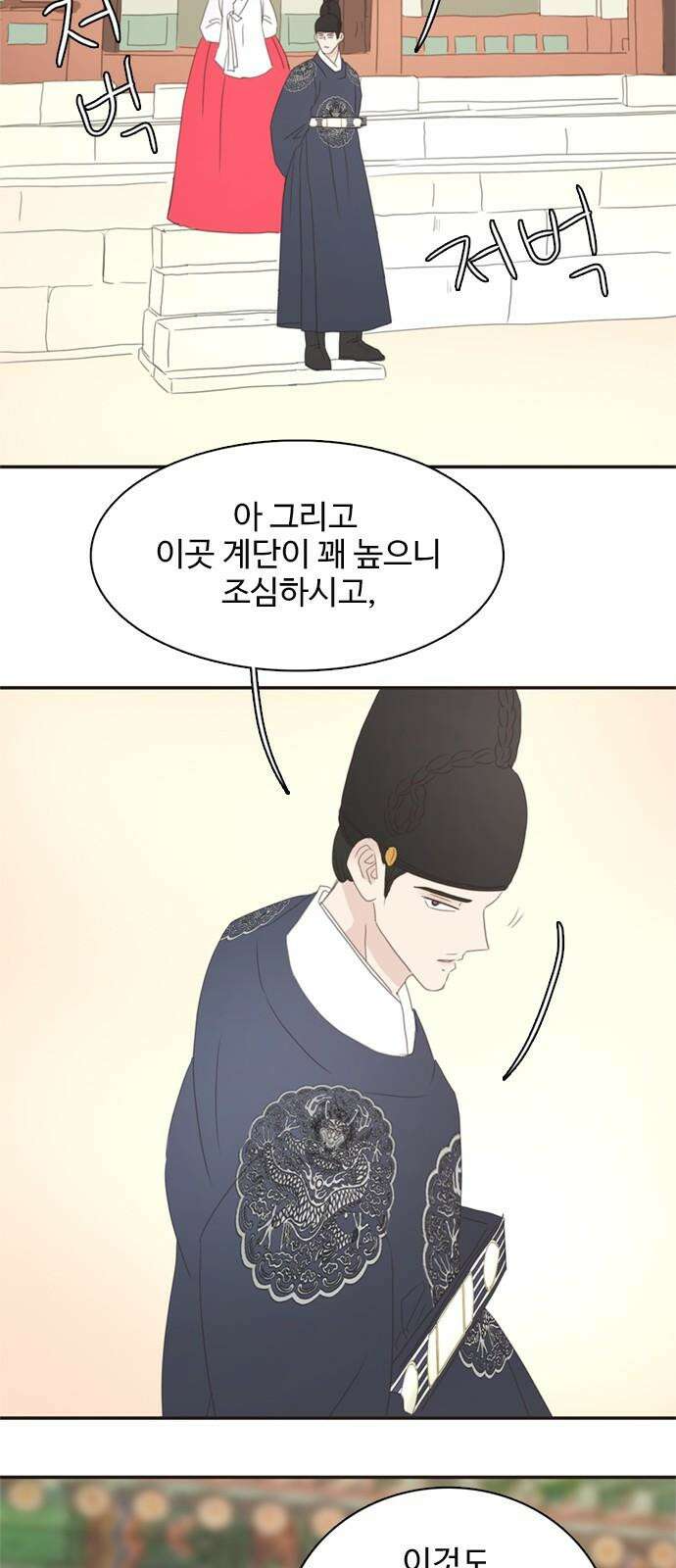 세자와 세자빈의 계약혼인전 65화 - 이 마음이 들통나서는 안된다 58