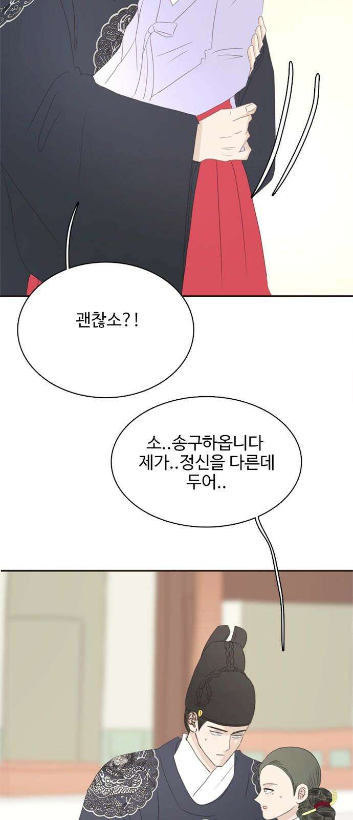 세자와 세자빈의 계약혼인전 65화 - 이 마음이 들통나서는 안된다 61