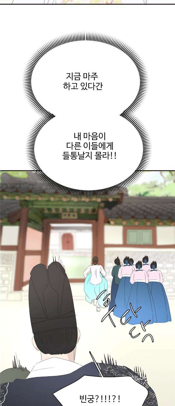 세자와 세자빈의 계약혼인전 65화 - 이 마음이 들통나서는 안된다 68