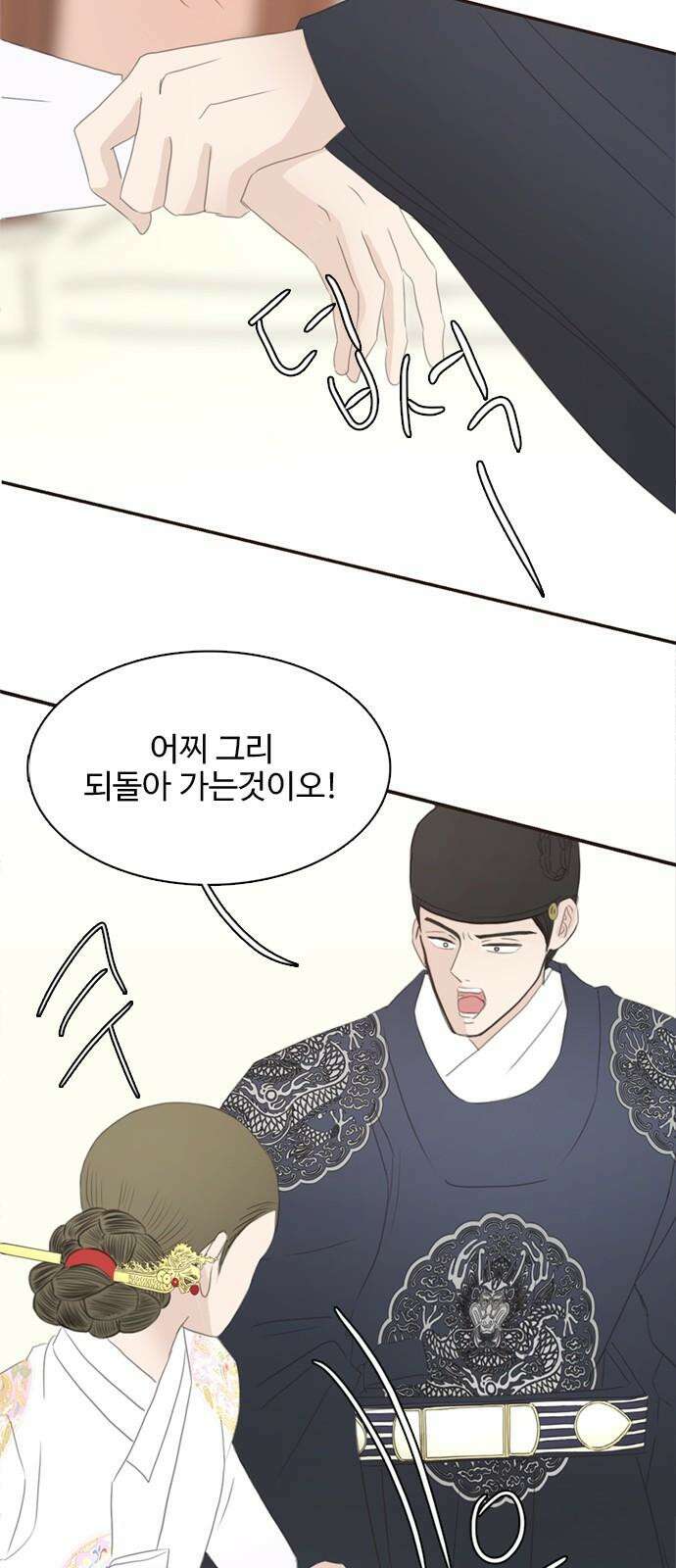 세자와 세자빈의 계약혼인전 65화 - 이 마음이 들통나서는 안된다 70