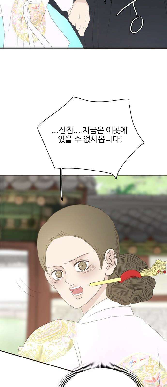 세자와 세자빈의 계약혼인전 65화 - 이 마음이 들통나서는 안된다 71