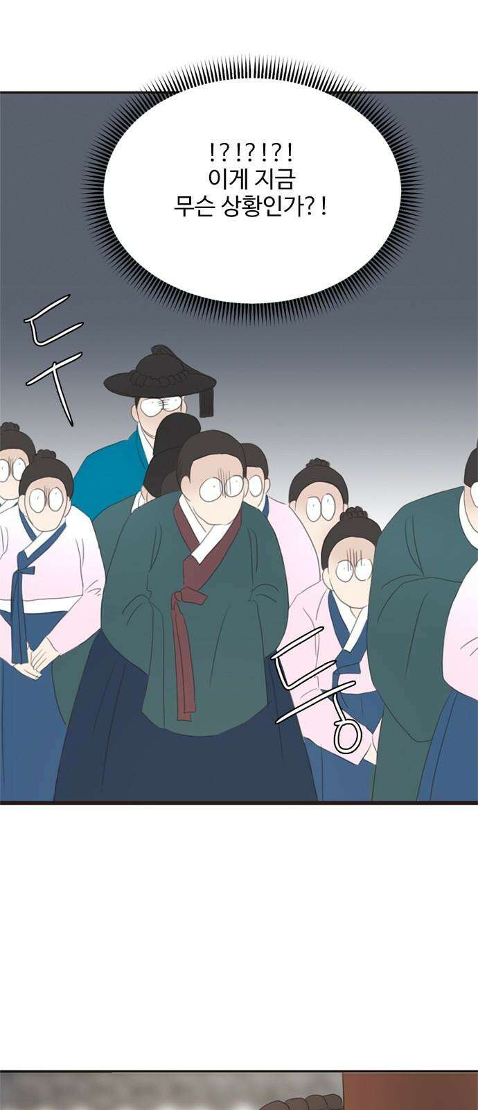 세자와 세자빈의 계약혼인전 65화 - 이 마음이 들통나서는 안된다 73