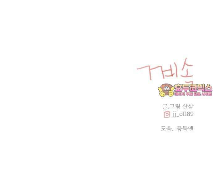 세자와 세자빈의 계약혼인전 65화 - 이 마음이 들통나서는 안된다 75