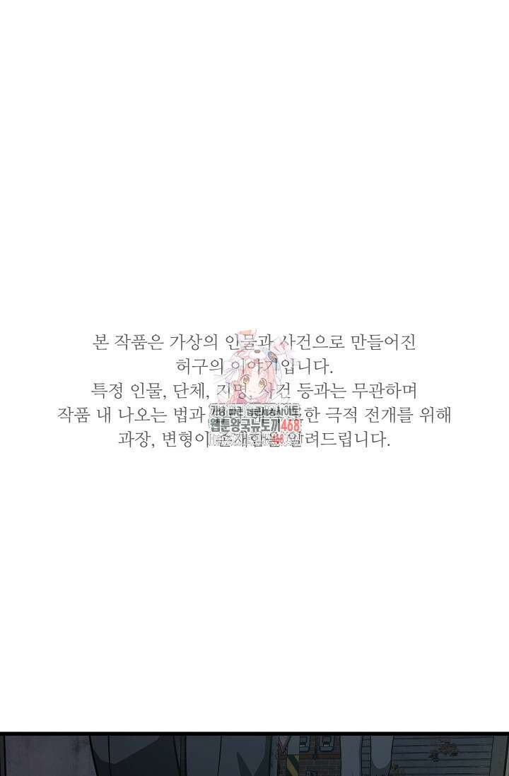 이것이 법이다 144화 1