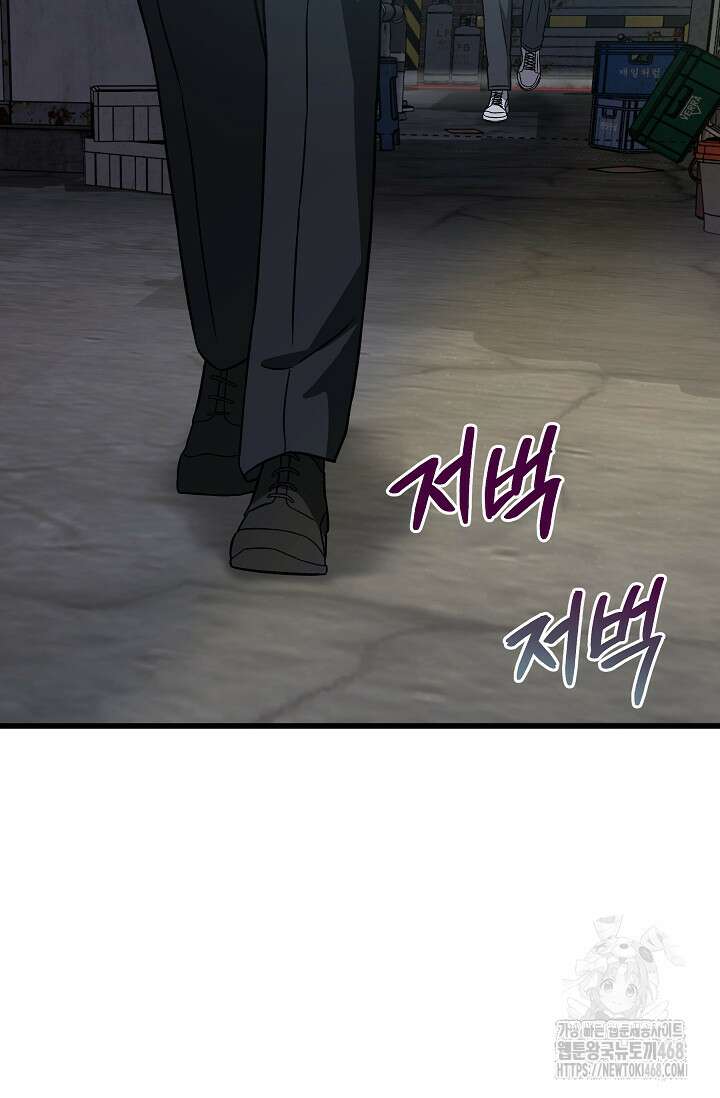 이것이 법이다 144화 2