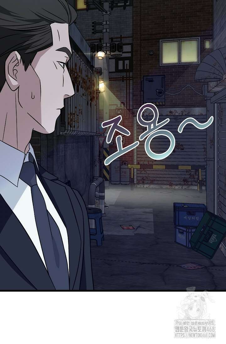 이것이 법이다 144화 5