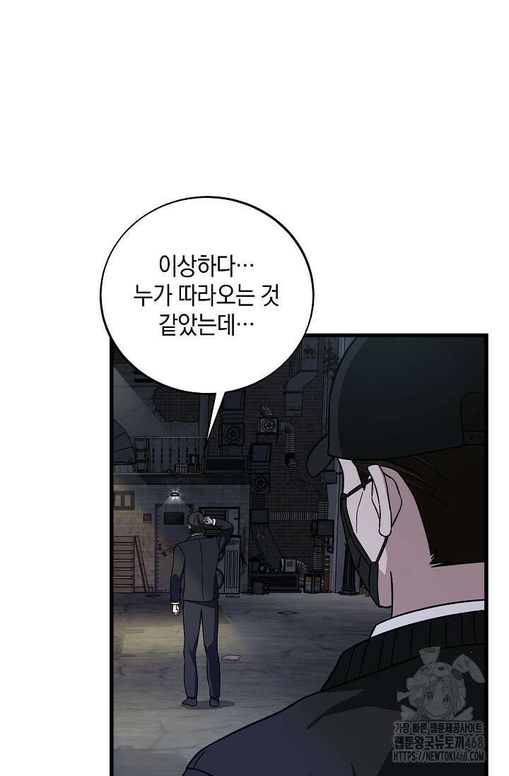 이것이 법이다 144화 6